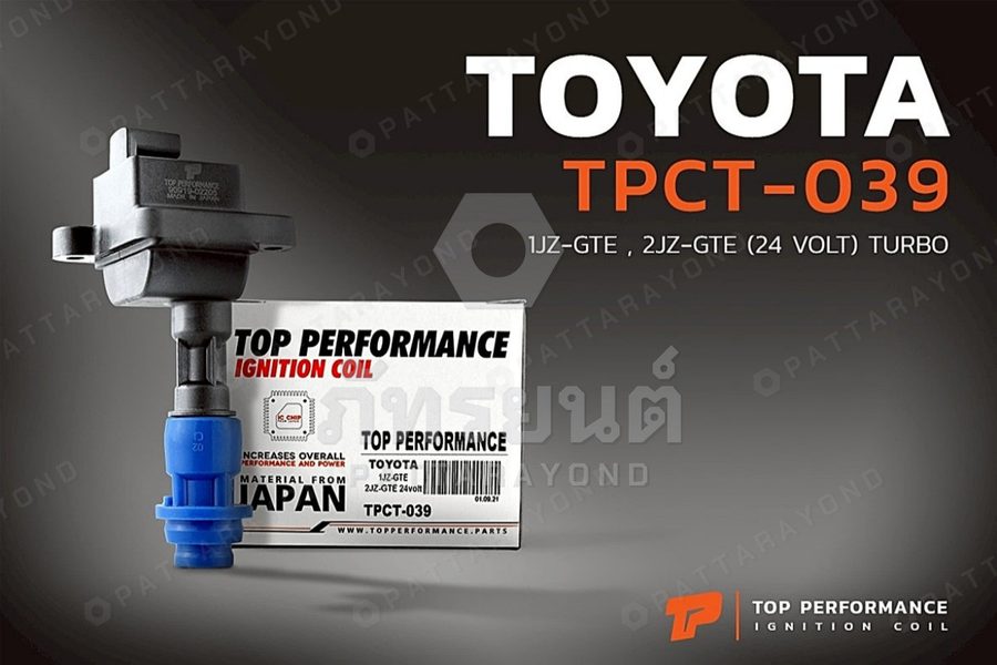 คอล์ย TOYOTA 2JZ TURBO 90919-02205