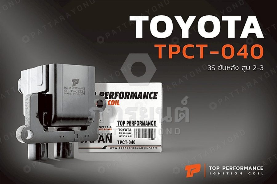 คอล์ย TOYOTA 3S ขับหลัง สูบ 2-3