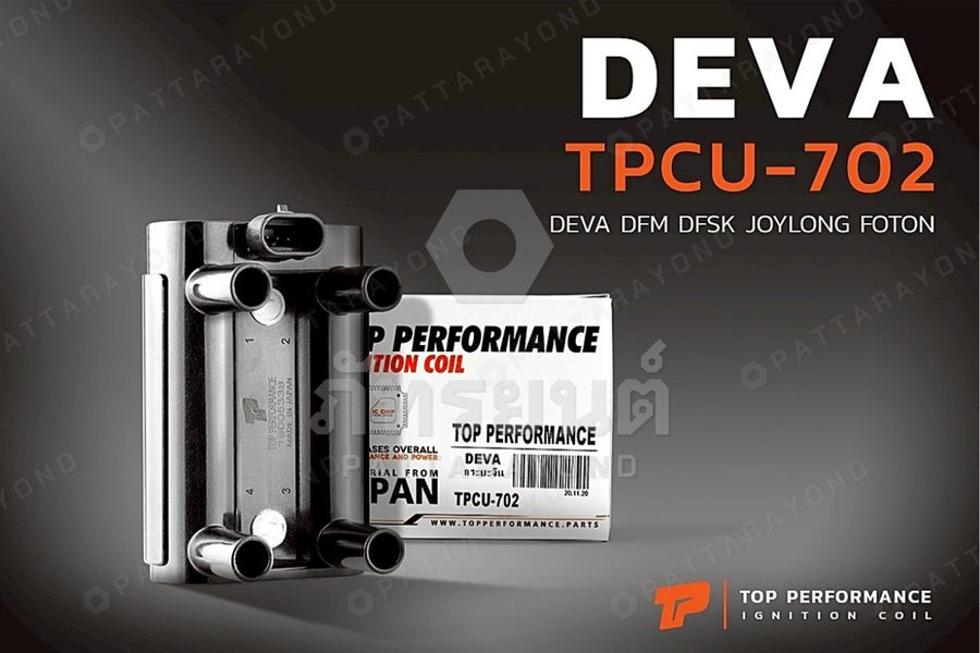 คอยล์ DEVA DFM DFSK JOYLONG FOTON