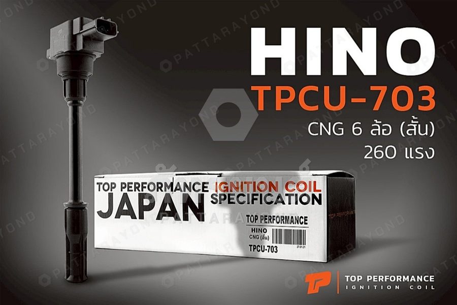 คอยล์ HINO CNG 6 ล้อ สั้น 260 แรง