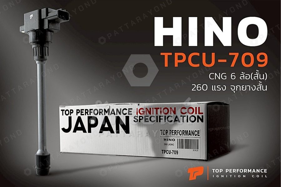 คอยล์ HINO CNG 6 ล้อ สั้น 260 แรง จุกยางสั้น