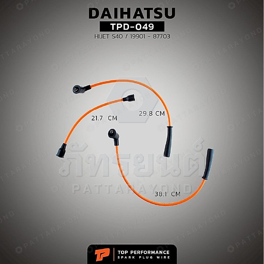 สายหัวเทียน DAIHATSU HIJET S40