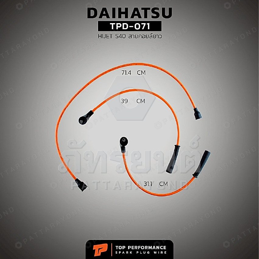 สายหัวเทียน DAIHATSU HIJET S40 สายคอล์ยยาว