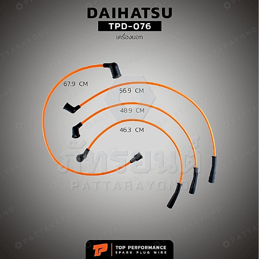 สายหัวเทียน DAIHATSU เครื่องนอก