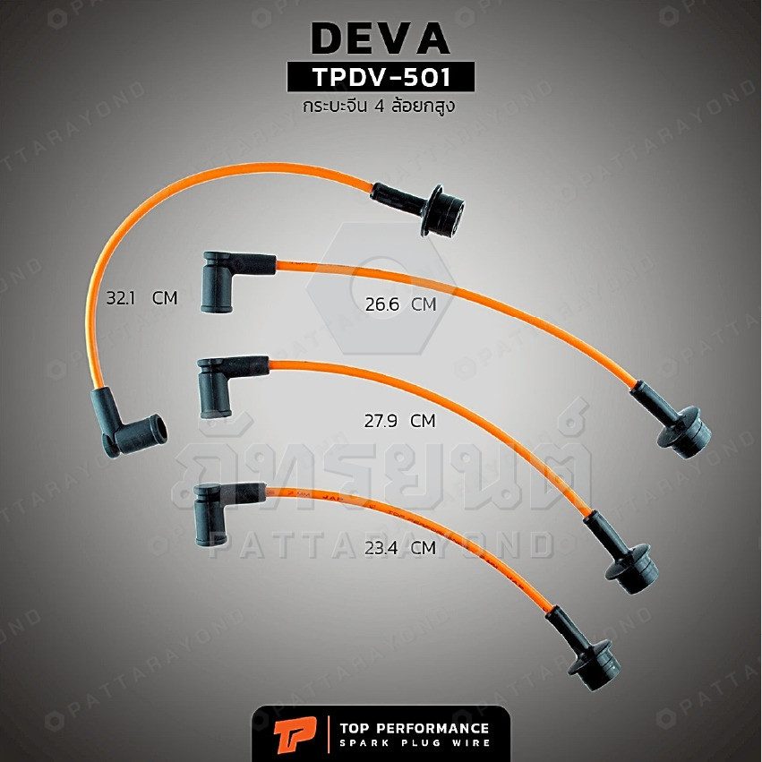 สายหัวเทียน DEVA กระบะจีน 4 ล้อ ยกสูง