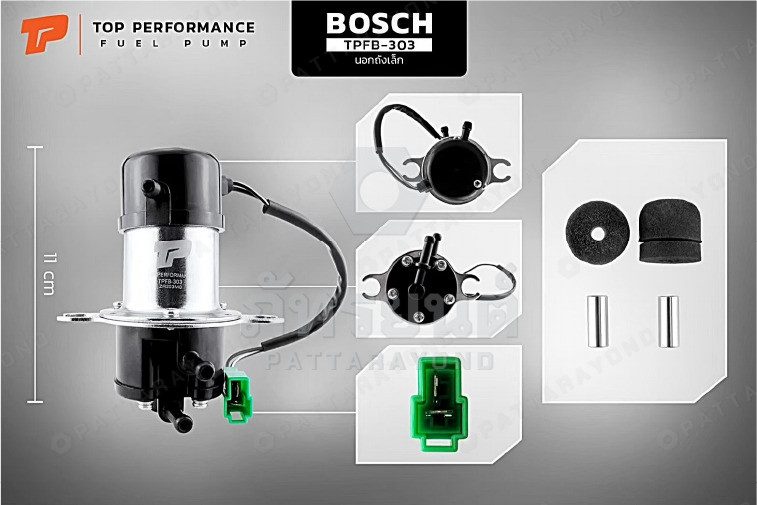 ปั๊มติ๊ก BOSCH นอกถัง เล็ก