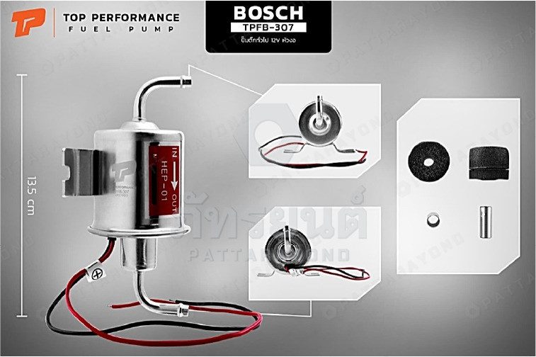 ปั๊มติ๊ก BOSCH 12V หัวงอ ทั่วไป