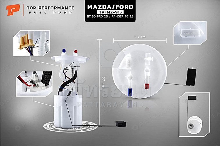 ปั๊มติ๊ก MAZDA BT50 PRO 2.5