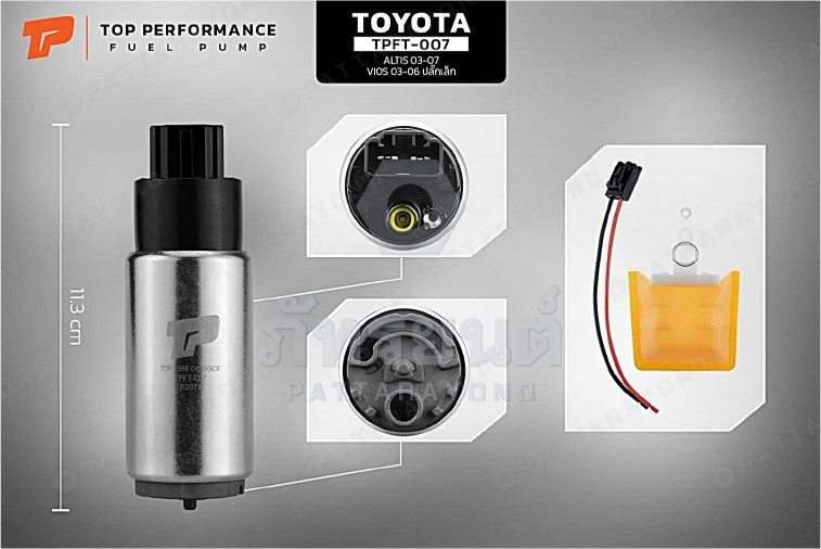 กรองเบนซีล TOYOTA ALTIS 03-07 ปลั๊กเล็ก +ปั๊มติ๊ก