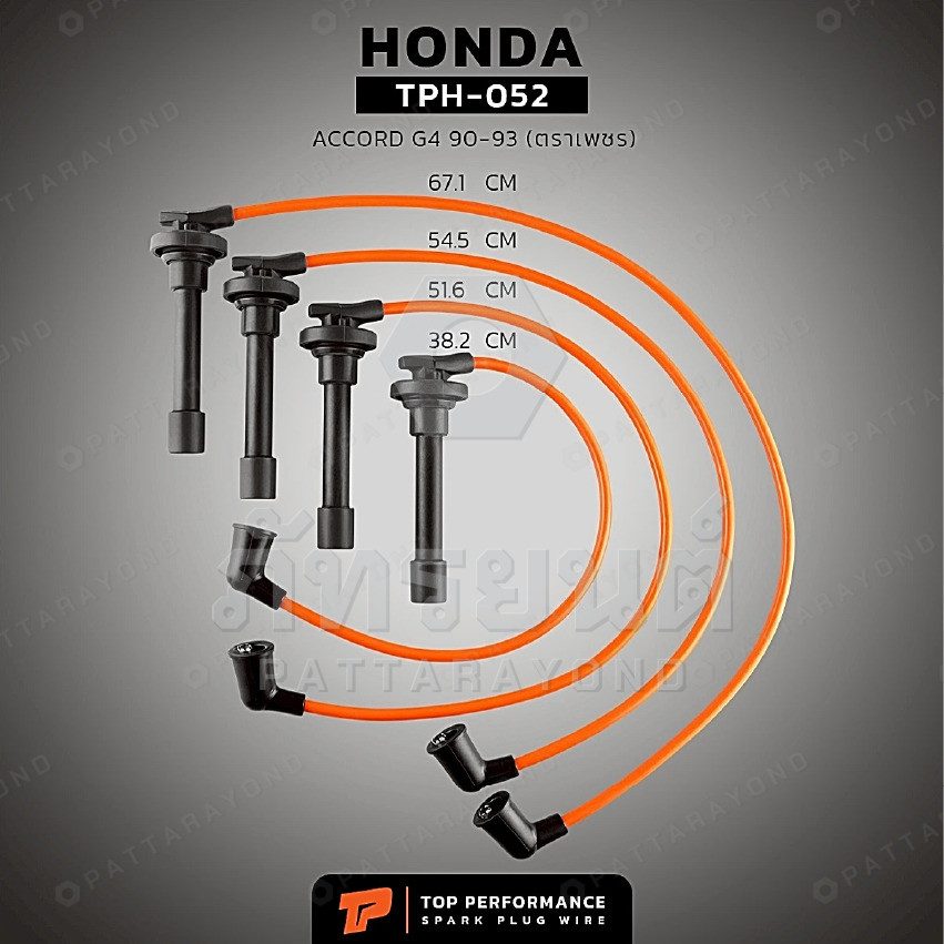 สายหัวเทียน HONDA ACCORD G4 90-93 ตาเพชร