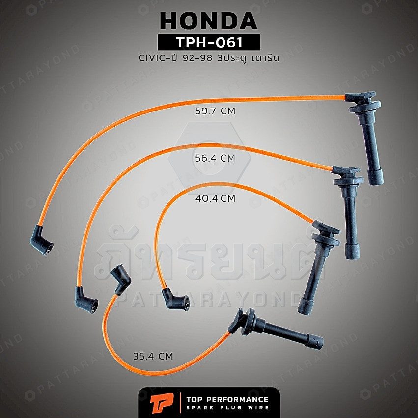 สายหัวเทียน HONDA CIVIC 92-98 3 ประตู เตารีด