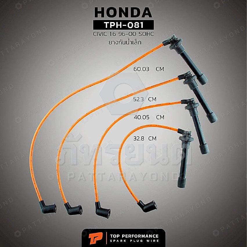 สายหัวเทียน HONDA CIVIC 1.6 96-00 SOHC ยางกันน้ำเล็ก