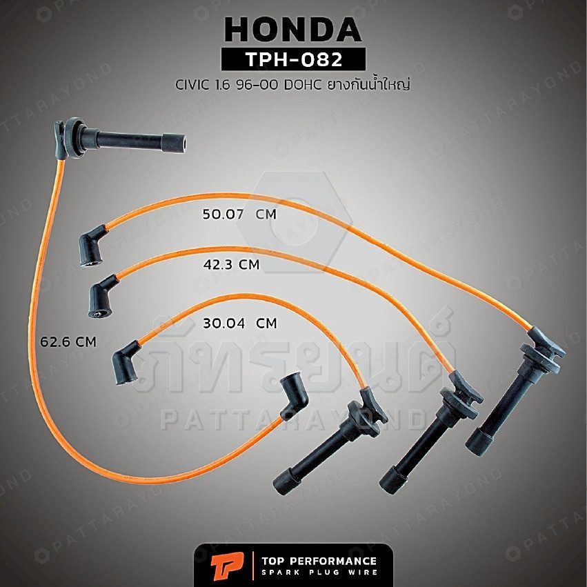 สายหัวเทียน HONDA CIVIC 1.6 96-00 DOHC ยางกันน้ำใหญ่