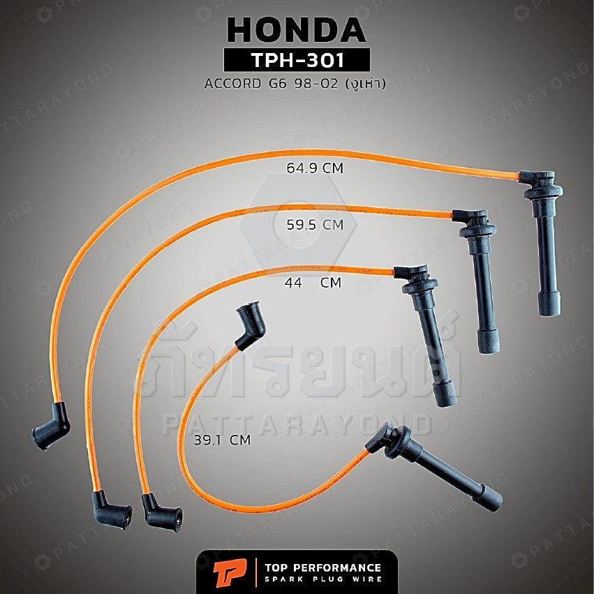 สายหัวเทียน HONDA ACCORD G68-02 งูเห่า