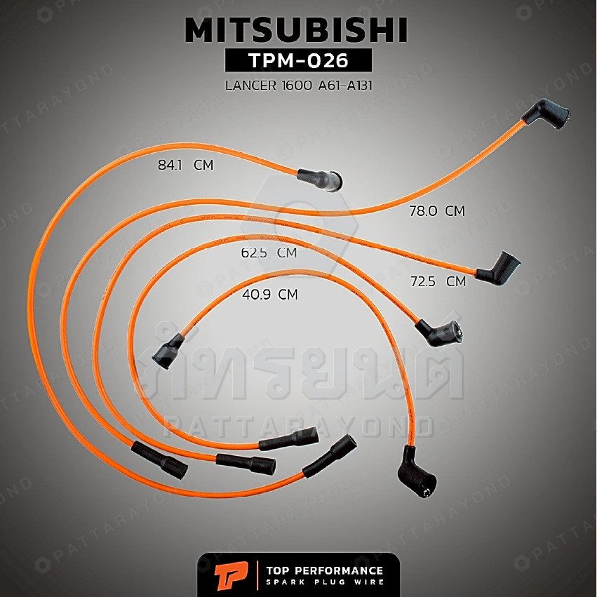 สายหัวเทียน MITSUBISHI LANCER1600 A61-A131