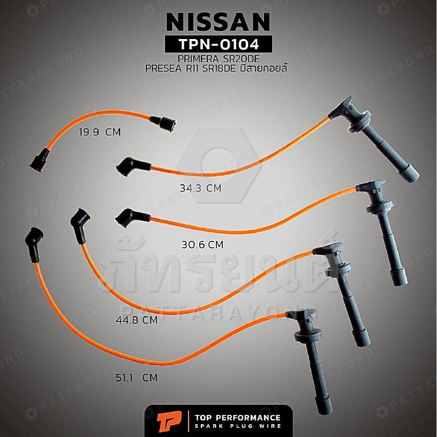 สายหัวเทียน NISSAN PRIMERA SR20DE มีสายคอล์ย