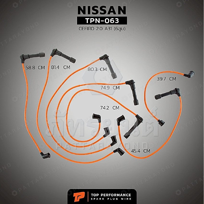 สายหัวเทียน NISSAN CEFIRO 2.0 A31 6 สูบ
