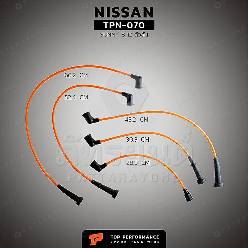 สายหัวเทียน NISSAN SUNNY B12 ตัวสั้น