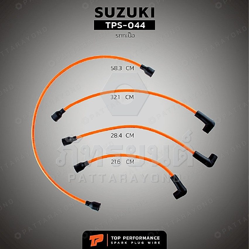 สายหัวเทียน SUZUKI รถกะป๊อ