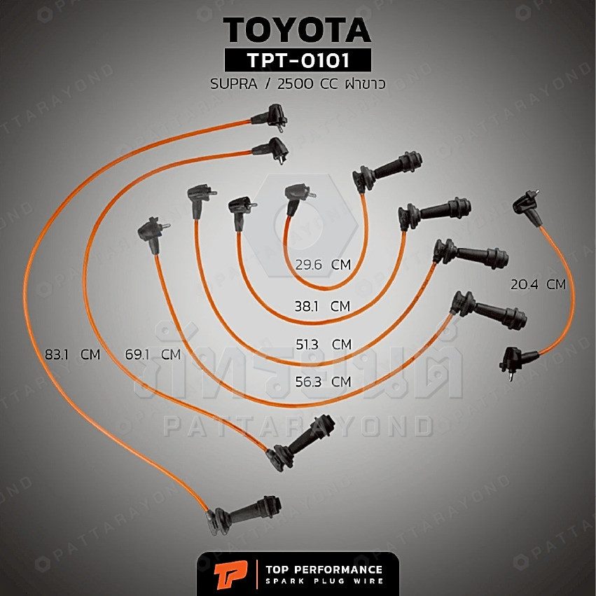 สายหัวเทียน TOYOTA SUPRA 2500CC ฝาขาว
