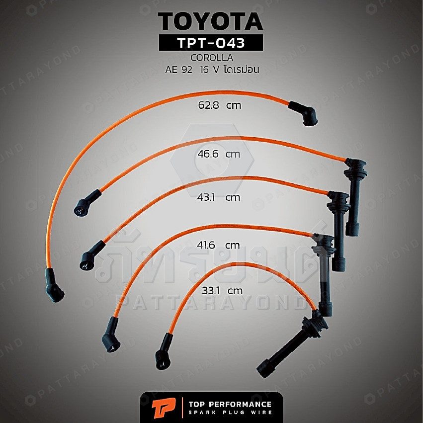 สายหัวเทียน TOYOTA COROLLA AE92 16V โดเรม่อน