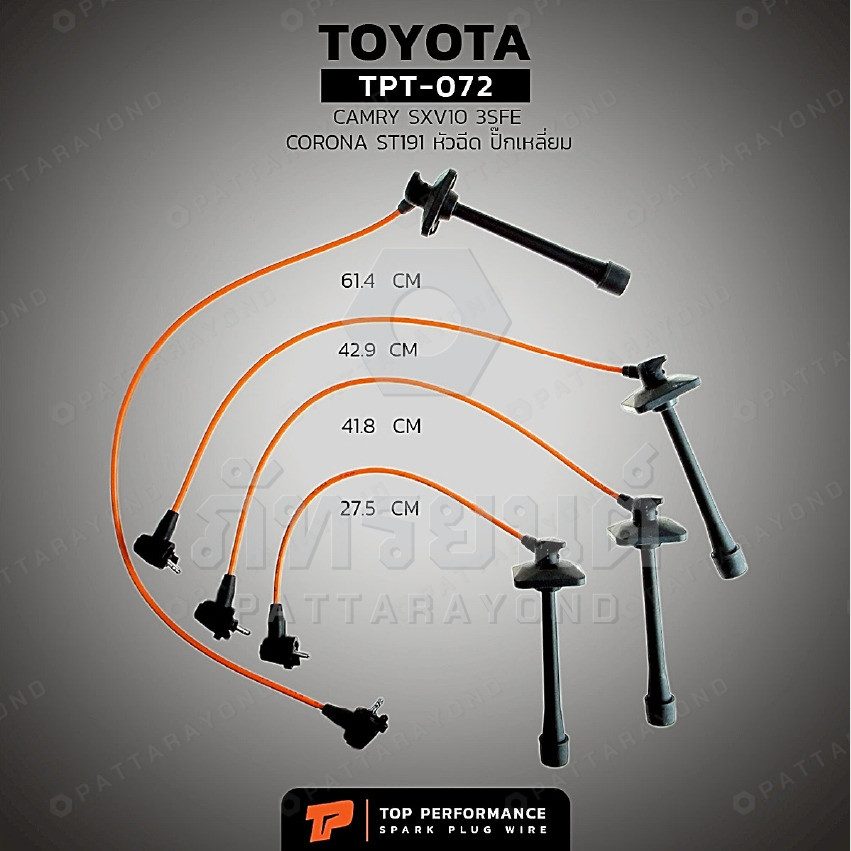 สายหัวเทียน TOYOTA CAMRY SXV10 หัวฉีด ปลั๊กเหลี่ยม