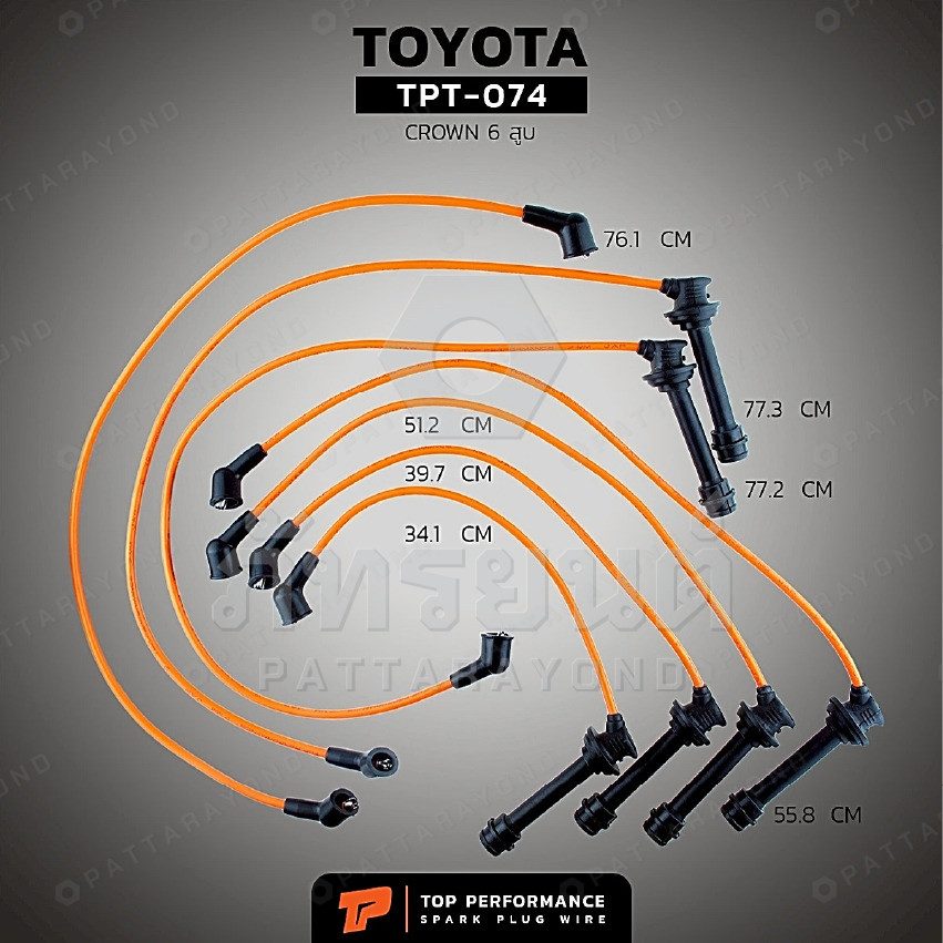 สายหัวเทียน TOYOTA CROWN 6 สูบ