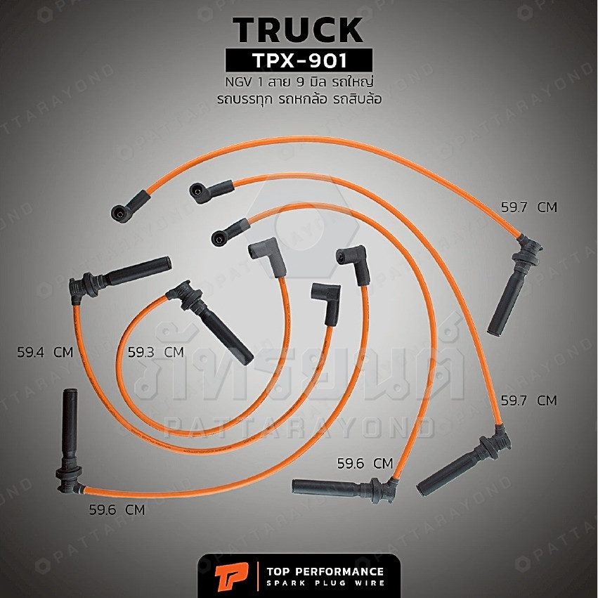 สายหัวเทียน TRUCK NGV 1 สาย 9 มิล รถใหญ่