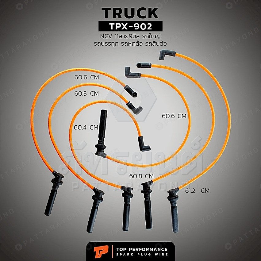 สายหัวเทียน TRUCK NGV 11 สาย 9 มิล รถใหญ่