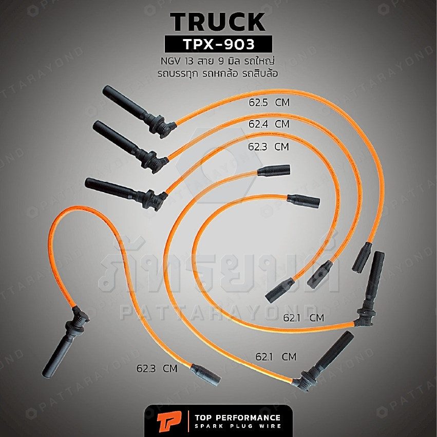 สายหัวเทียน TRUCK NGV 13 สาย 9 มิล รถใหญ่