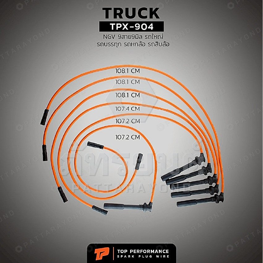 สายหัวเทียน TRUCK NGV 9 สาย 9 มิล รถใหญ่