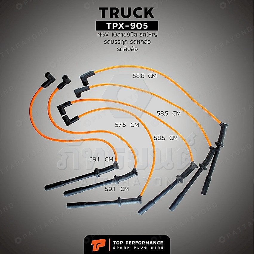 สายหัวเทียน TRUCK NGV 10 สาย 9 มิล รถใหญ่
