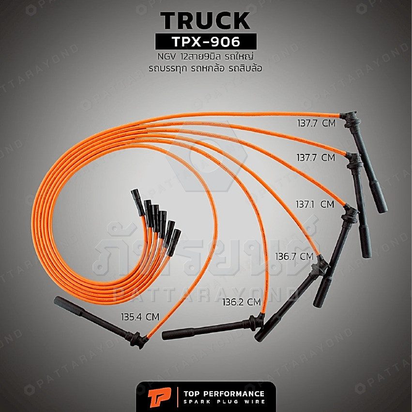 สายหัวเทียน TRUCK NGV 12 สาย 9 มิล รถใหญ่