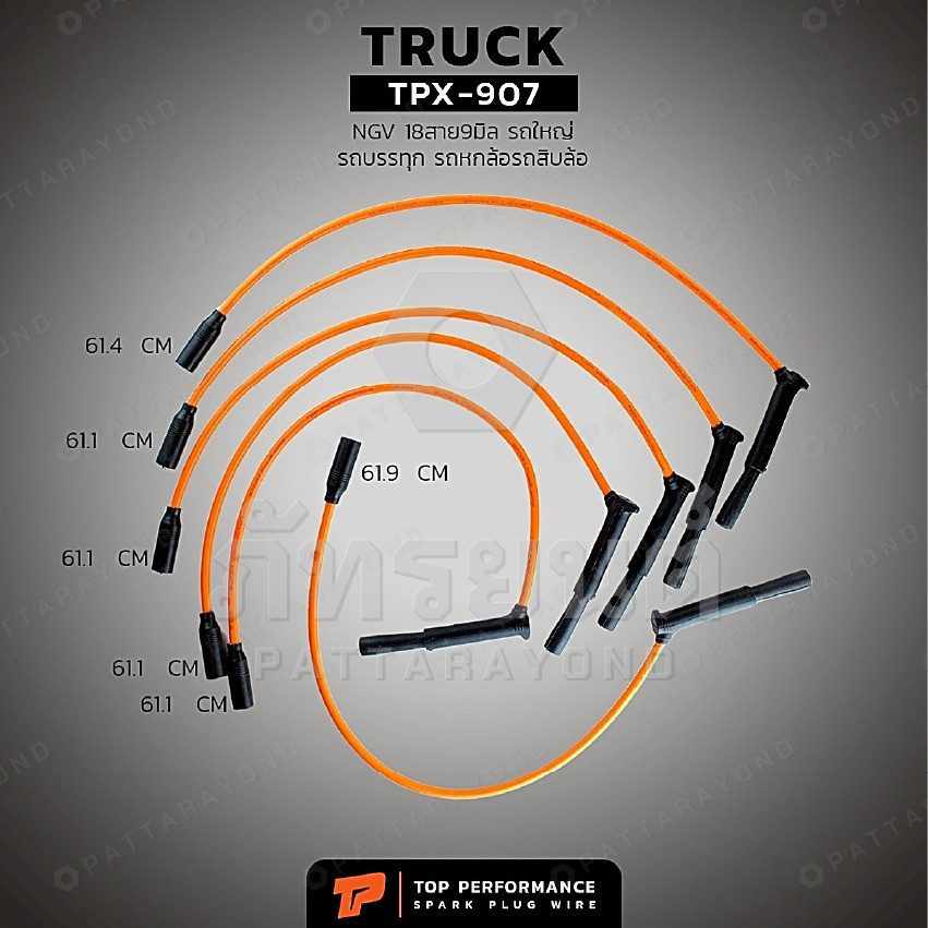 สายหัวเทียน TRUCK NGV 18 สาย 9 มิล รถใหญ่