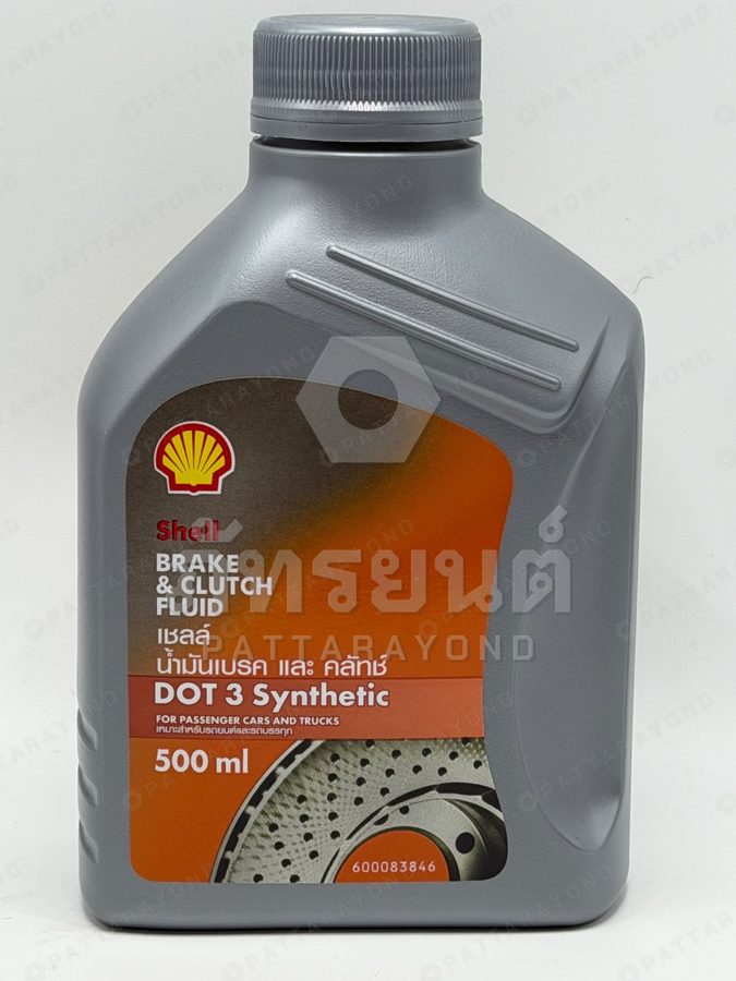 น้ำมันเบรค SHELL 0.5 ลิตร เหลือง