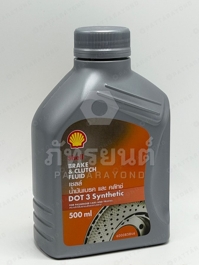 น้ำมันเบรค SHELL 0.5 ลิตร เหลือง